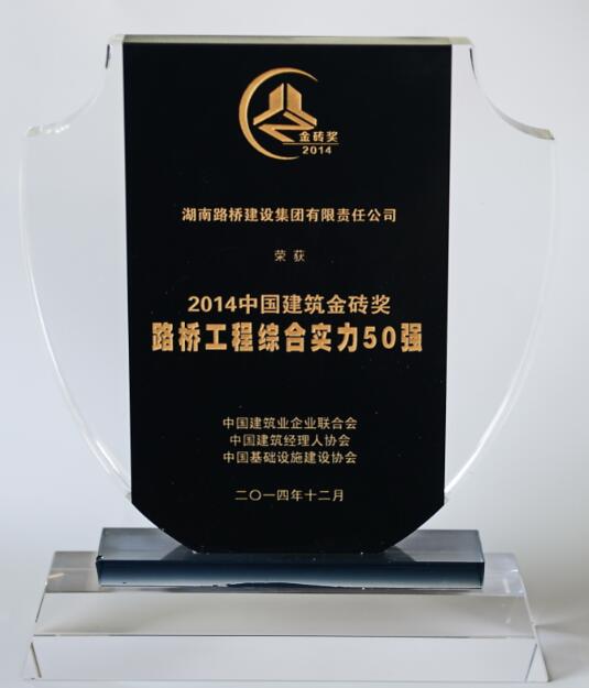 “金磚獎”綜合實力50強