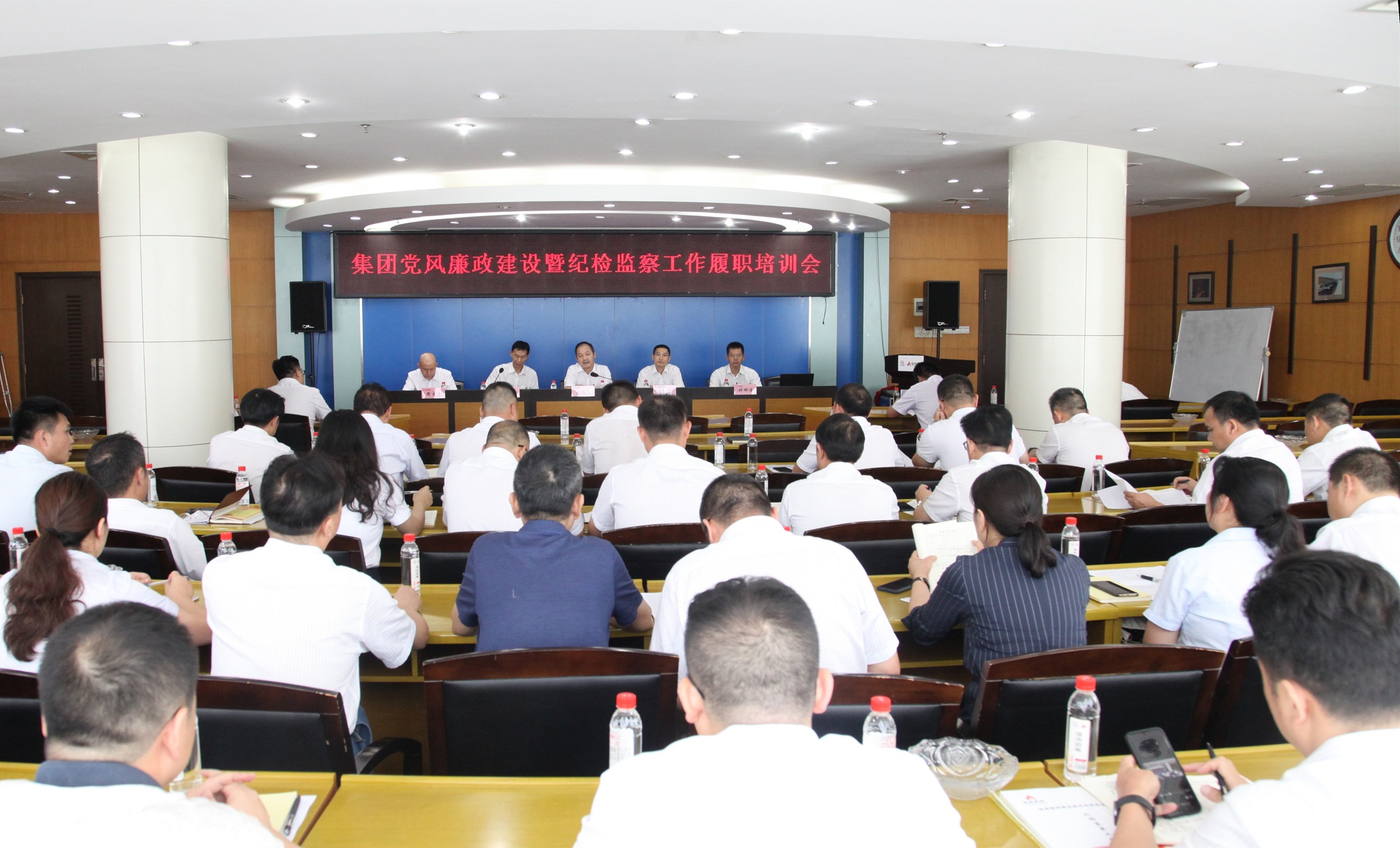 20200729905474.jpg 廉政培訓(xùn)IMG_2928_副本.jpg