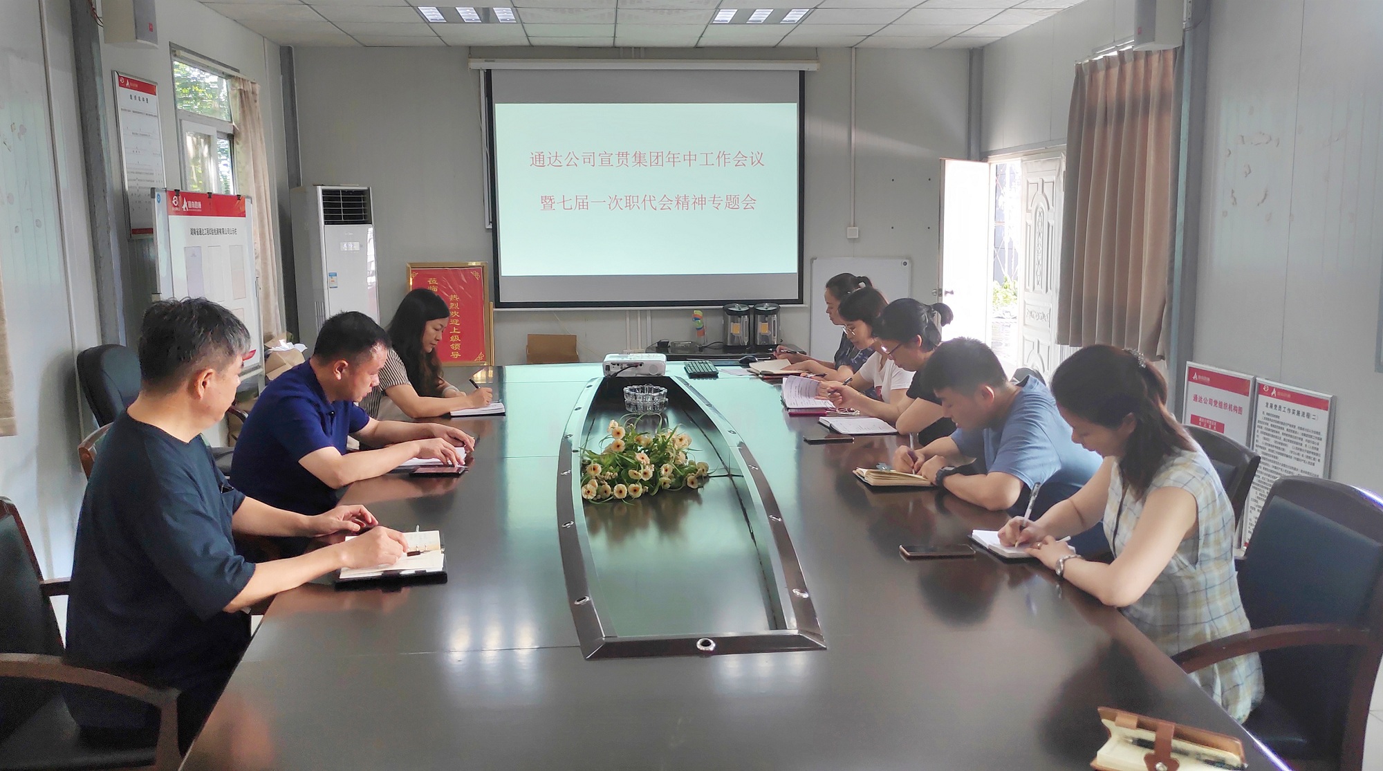 20200810114051.jpg 通達(dá)公司學(xué)習(xí)宣貫集團(tuán)年中會議精神_副本.jpg