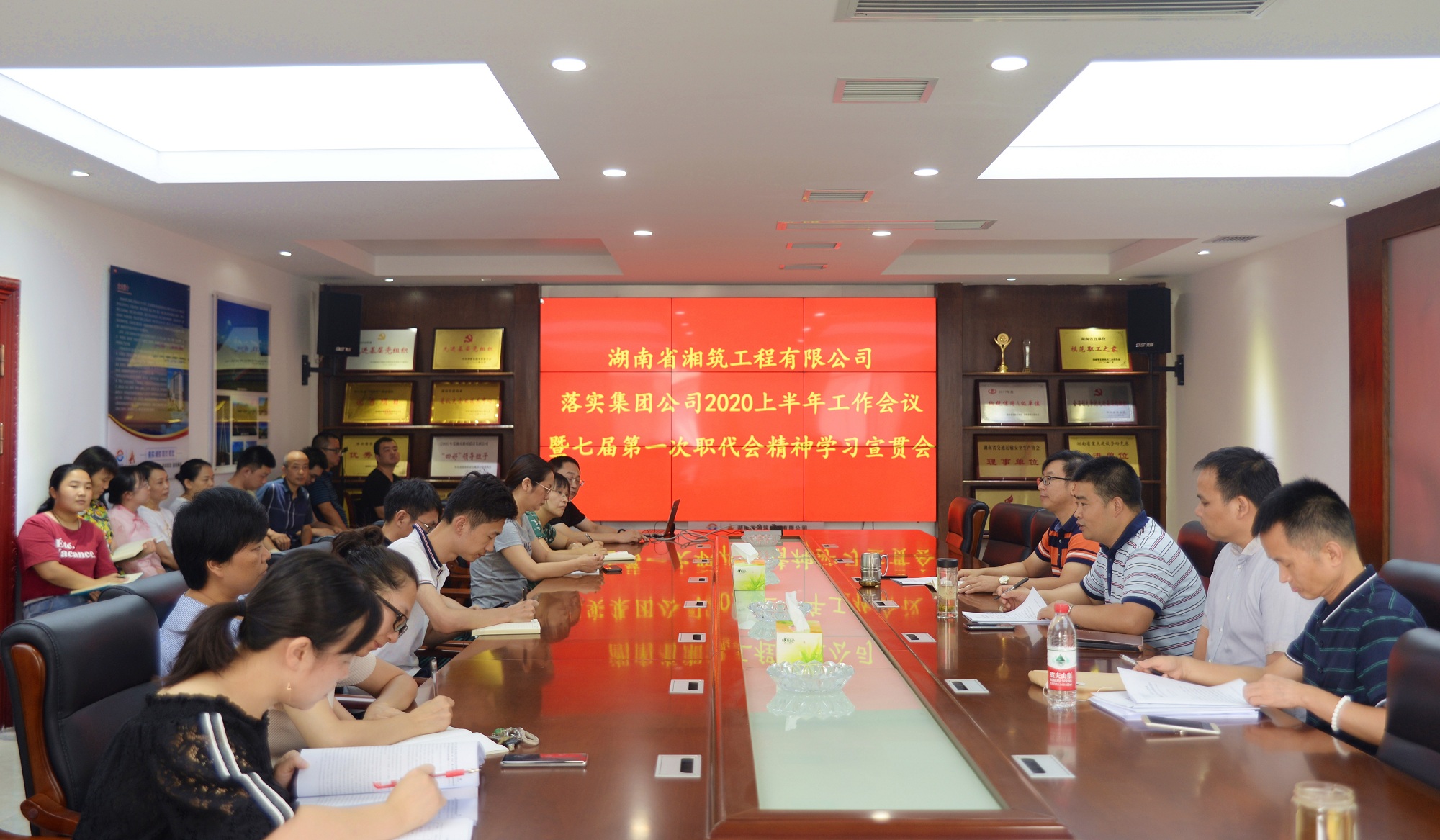 20200810133368.jpg 照片:湘筑公司迅速貫徹集團(tuán)年中工作會議暨七屆一次職代會精神_副本.jpg