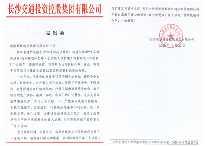 20201026118096.jpg 洞株路嘉慰信_(tái)副本.jpg