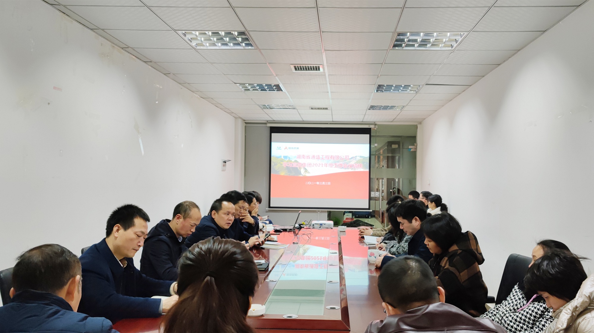 20210311810546.jpg 44通盛公司宣貫集團(tuán)“兩會”精神_副本.jpg