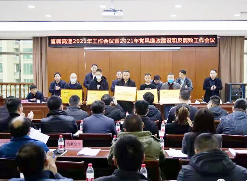 20210406127804.jpg 官新八標(biāo)屢獲表彰表揚(yáng)_副本.jpg