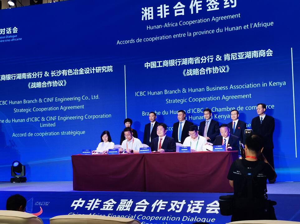 20211014103517.jpg 中非經(jīng)貿(mào) 華聲在線2.jpg