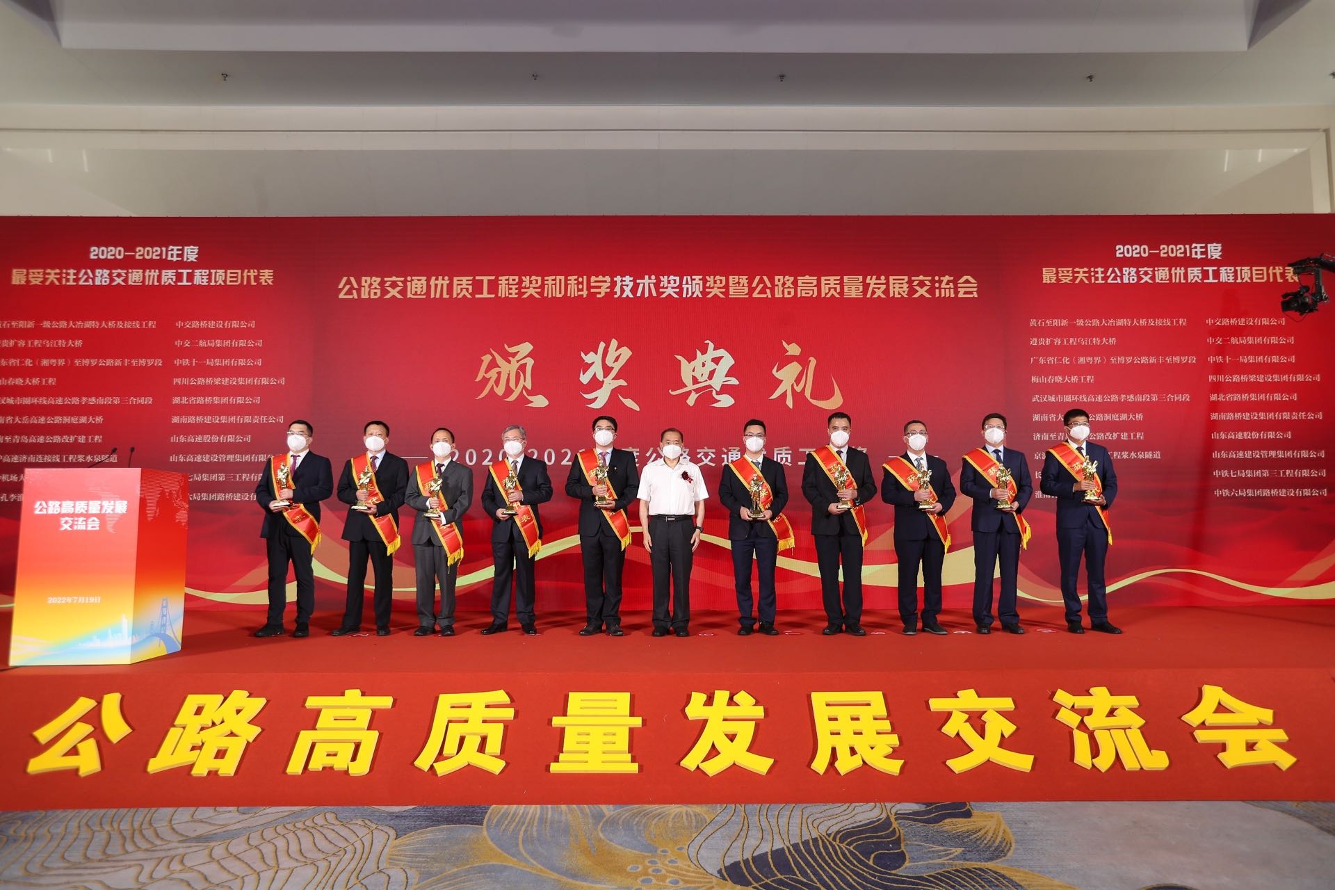 20220721133957.jpg 彭安平上臺領取洞庭湖大橋公路交通優(yōu)質工程獎.jpg