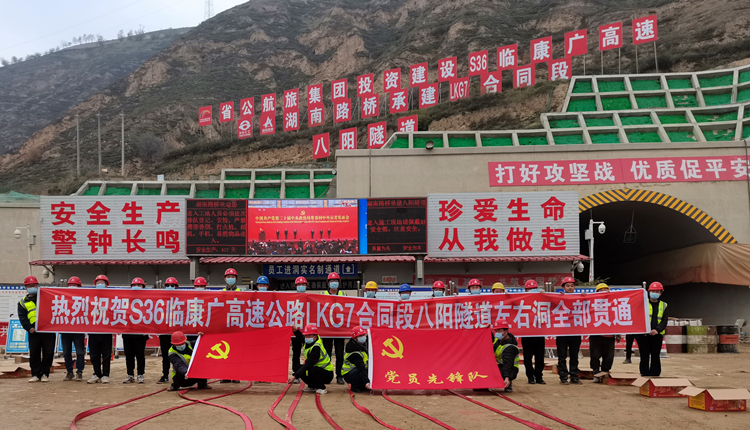 20221104846219.jpg 照片:臨康廣7標(biāo)八陽(yáng)隧道雙洞實(shí)現(xiàn)貫通.jpg