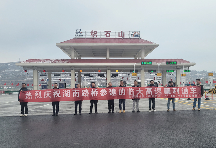 20231115259309.jpg 照片:臨大高速公路建成通車_副本.jpg