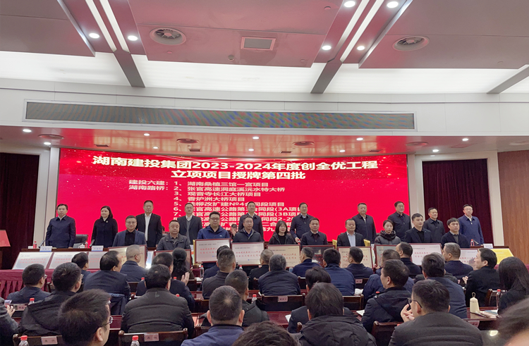 20250115544179.jpg 創(chuàng)全優(yōu)授牌照片_副本.jpg