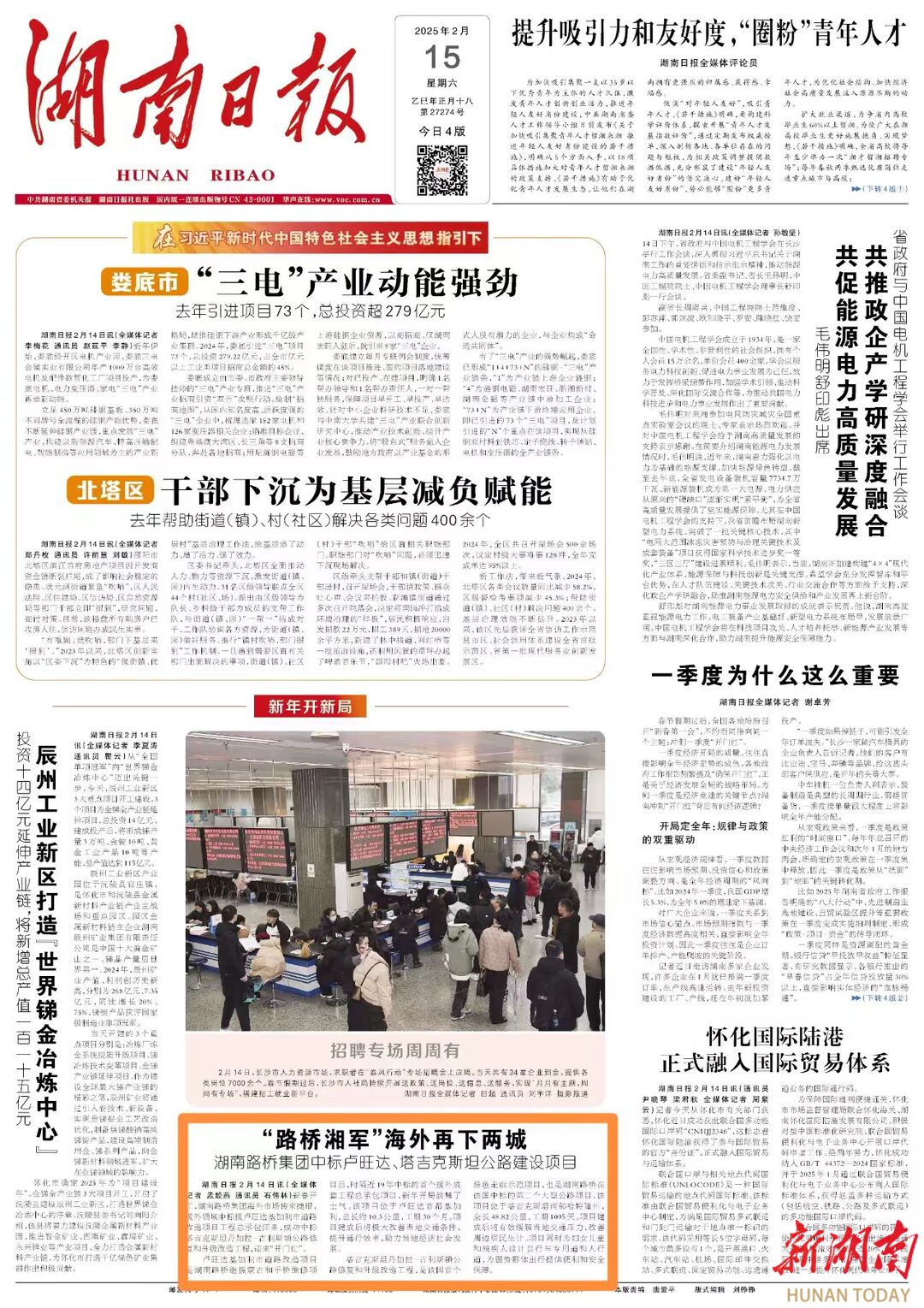 20250218667422.jpg 微信圖片_20250218091454.jpg